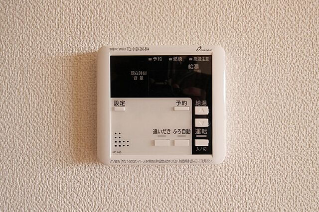 設備