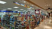マツモトキヨシセレオ甲府店944m