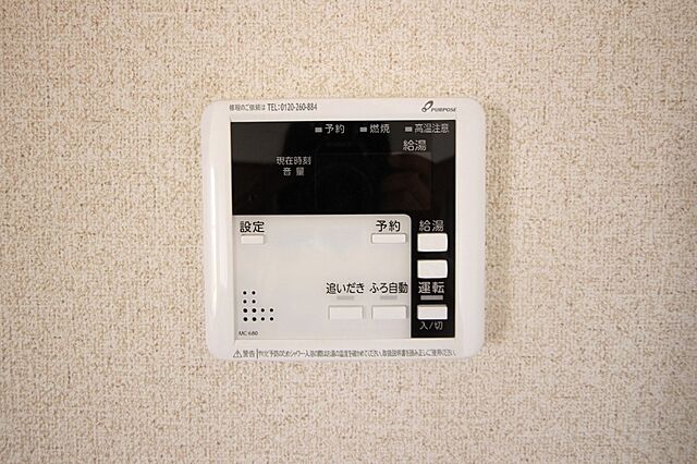 設備