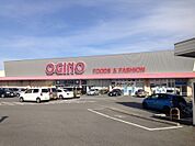オギノ国母店970m