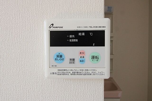 設備