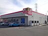 周辺：サンドラッグ国母店1426m