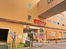 その他：西友新小岩店まで約560メートル（約7分）。24時間営業です。