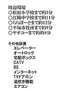 周辺　設備