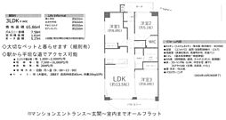 中古マンション高浜台　アイディ−コ−ト平塚海岸