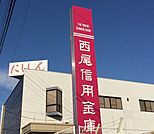 西尾信用金庫中島支店 　徒歩約2分（約149ｍ）