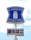ローソン幸田船附店まで1300ｍ　徒歩約17分