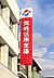 周辺：岡崎信用金庫細川支店まで　1200m　徒歩約15分