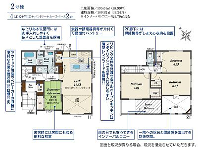間取り:LDK19.5帖!吹抜けで開放感あり!和室も洋室もある使いやすい間取りです♪ 間取り:LDK19.5帖!吹抜けで開放感あり!和室も洋室もある使いやすい間取りです♪