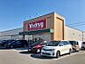周辺：V・ドラッグ上地店まで　139m　徒歩約2分