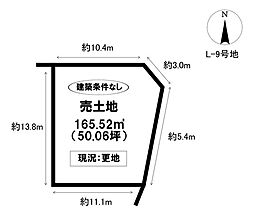 西中山町辻貝戸　全18区画（L区画）