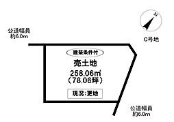 売土地 御幸本町5丁目　全3区画