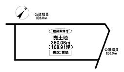 売土地 御幸本町5丁目　全3区画