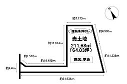 売土地 竹町宮下 全2区画