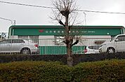 日の里団地内郵便局（254m）