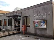 宗像赤間郵便局（353m）