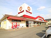 マルキョウ 宗像店（1646m）