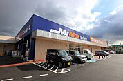 MrMax（ミスターマックス） Select福津店（780m）