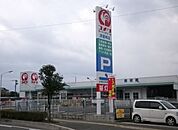 コメリハード＆グリーン 津屋崎店（637m）