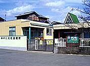 大和保育所（597m）