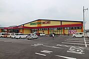 ドラッグストアモリ 福間店（356m）