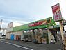 周辺：【ドラッグストア】ツルハドラッグ相模台店まで1666ｍ