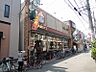 周辺：【スーパー】まるき矢向店まで484ｍ