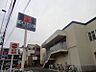 周辺：【ドラッグストア】クリエイトSD川崎田尻町店まで2320ｍ