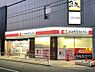 周辺：【ドラッグストア】ココカラファイン 中央林間店まで400ｍ