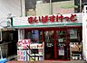 周辺：【スーパー】まいばすけっと 鷺沼3丁目店まで111ｍ