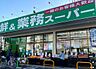 周辺：【スーパー】業務スーパー 武蔵新城店まで152ｍ