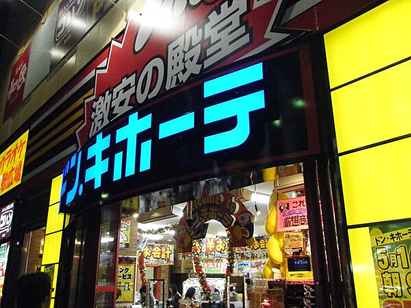 ディナック船橋モードS