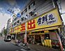 周辺：【スーパー】スーパー玉出 周防町店まで836ｍ