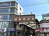 その他：城東商店街も徒歩約8分で日常お買物や飲食店等住環境充実しています