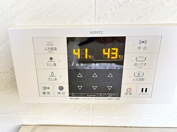 その他を拡大表示