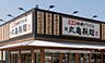 周辺：丸亀製麺鹿沼店 448m