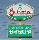 サイゼリヤ 940m