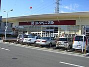 ヨークベニマル泉が丘店 1212m