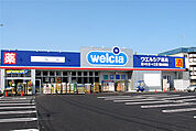 ウエルシア下野小金井店 280m