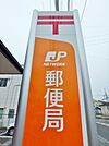 宇都宮越戸郵便局 543m