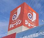 ジェーソン壬生店 1065m