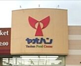 ヤオハン樅山店 1707m