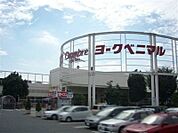 ヨークタウン石橋店 3282m