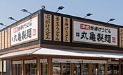 丸亀製麺宇都宮店 774m