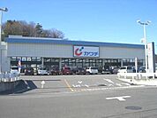 カワチ薬品 257m