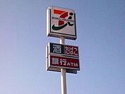 セブンイレブン壬生国谷店 466m