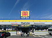 マツモトキヨシ宇都宮テクノポリス店 631m
