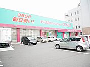 ディスカウントドラッグコスモス佐賀末広店(659m)