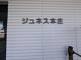 ジュネス本庄 232 ｜ 佐賀県佐賀市本庄町大字本庄（賃貸マンション1K・2階・22.62㎡） その24