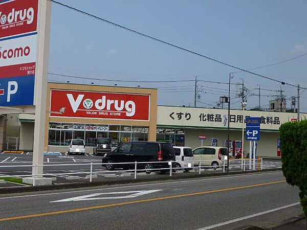 画像26:V・drug関寿店まで315ｍ